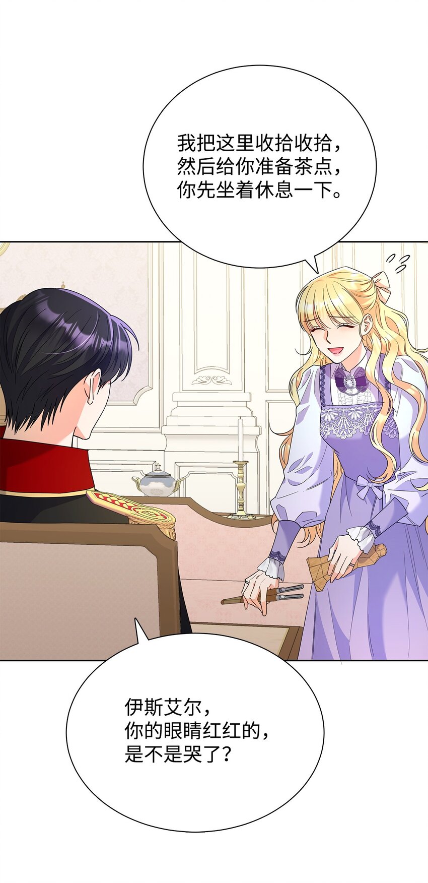 37 艺术学者皇太子(1/2)-第37话