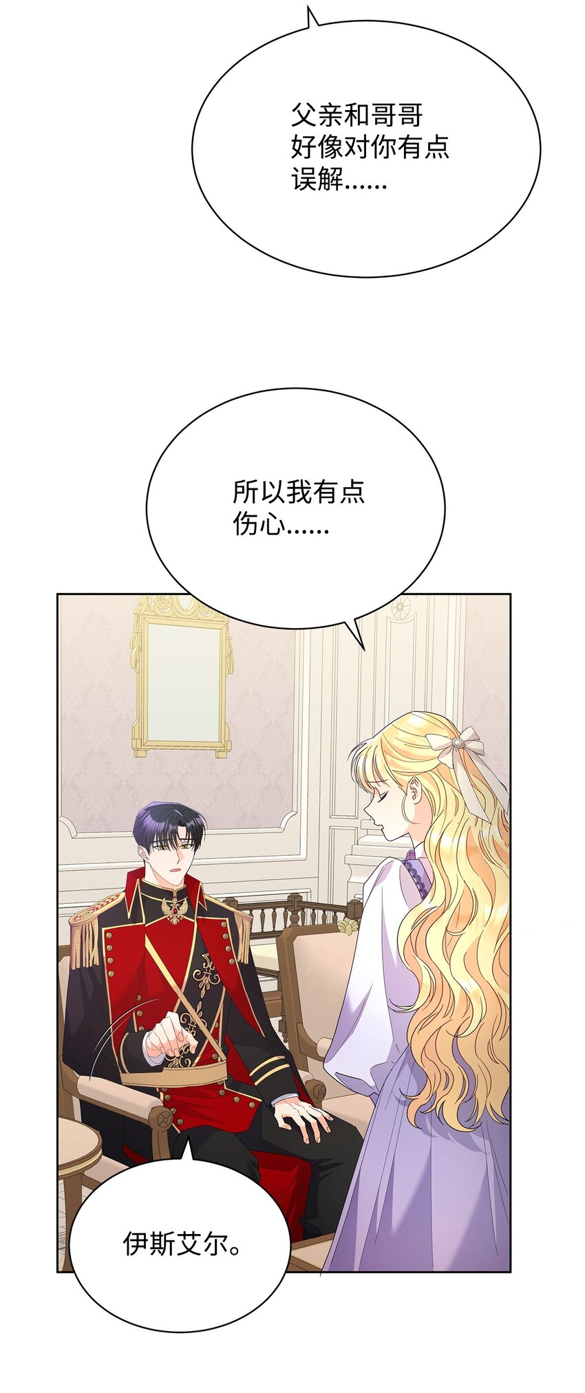 37 艺术学者皇太子(1/2)-第37话