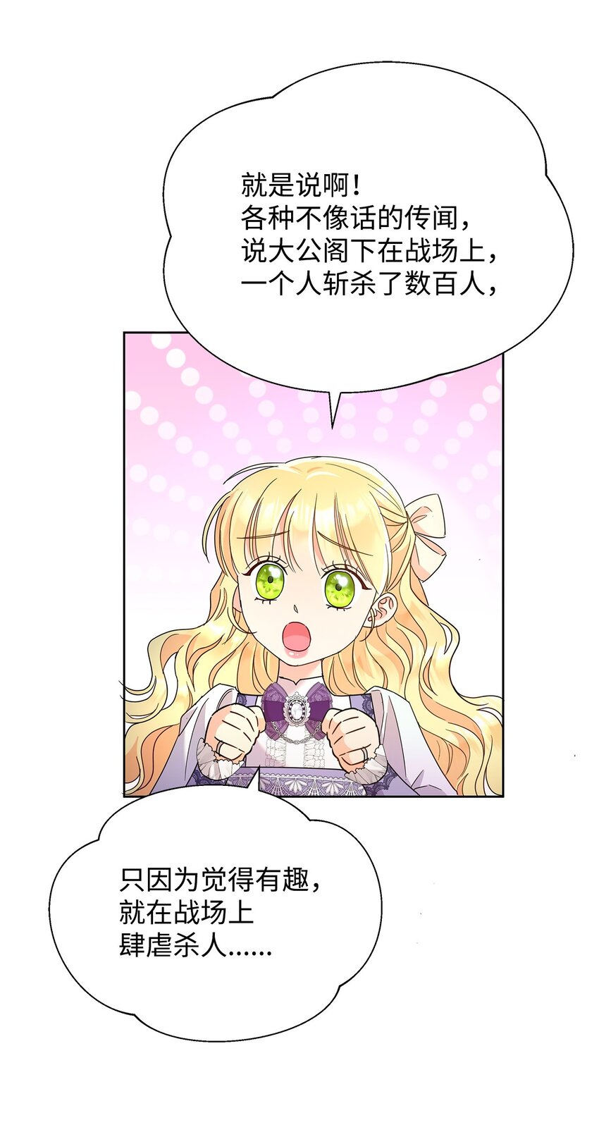 37 艺术学者皇太子(1/2)-第37话