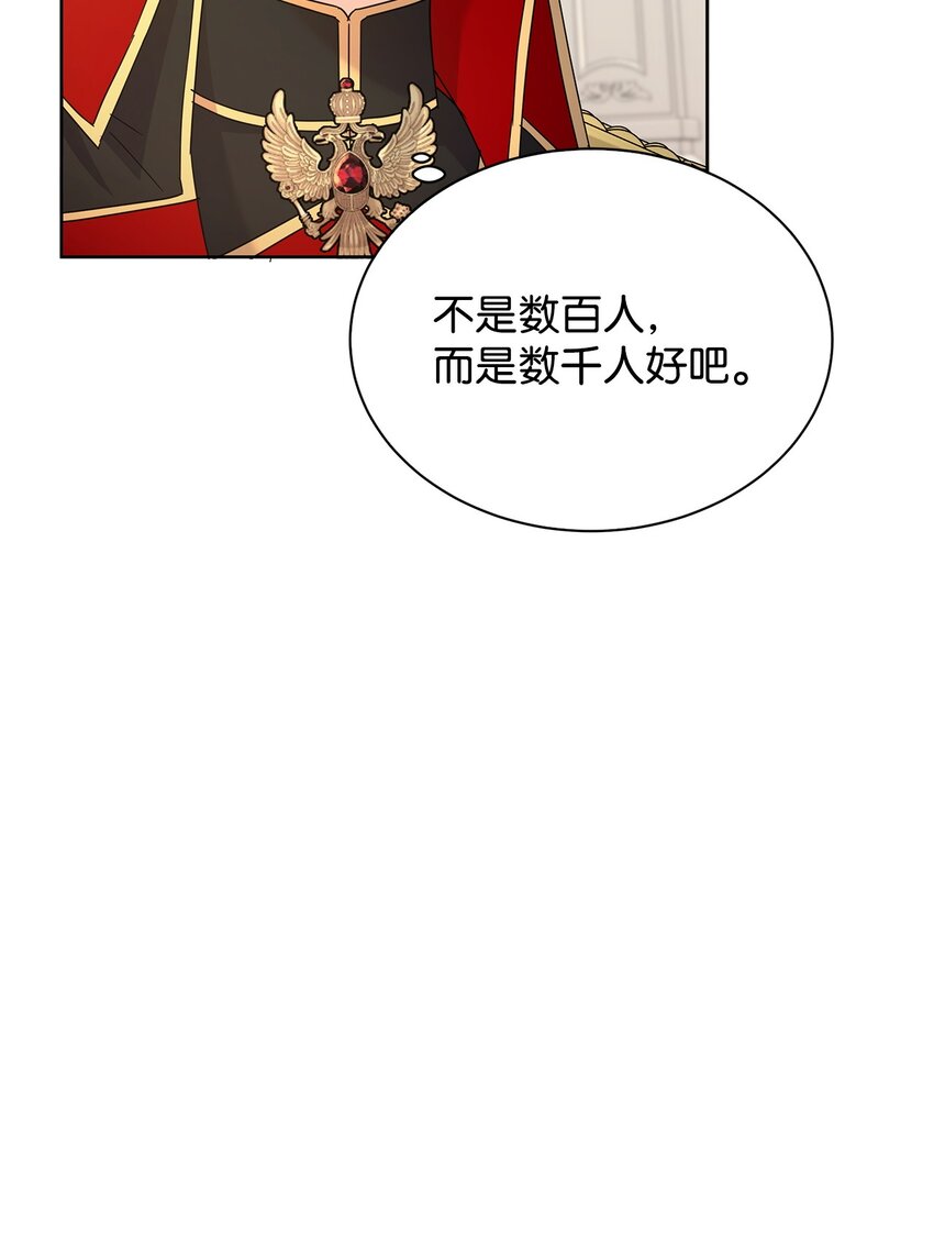 37 艺术学者皇太子(1/2)-第37话