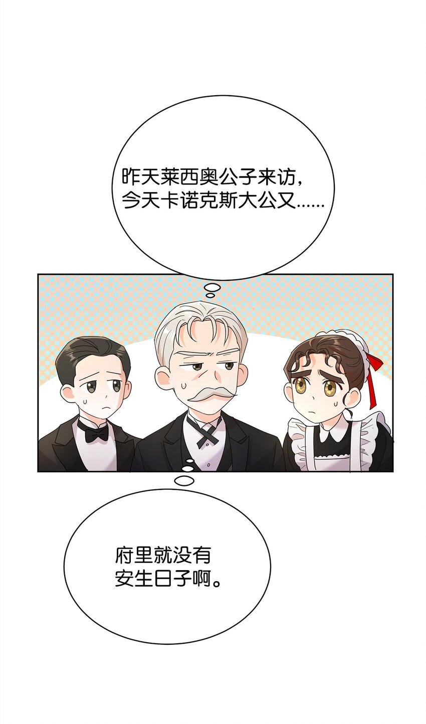 37 艺术学者皇太子(1/2)-第37话