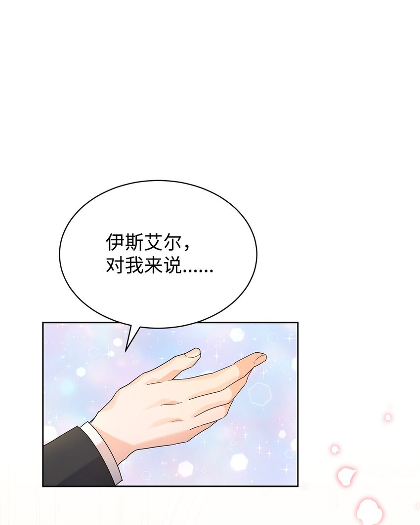 37 艺术学者皇太子(1/2)-第37话