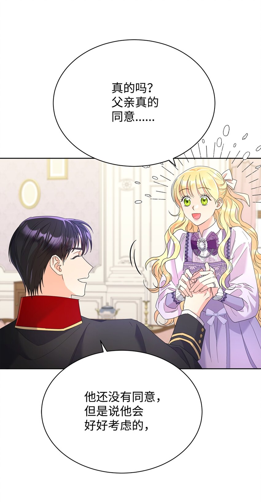 37 艺术学者皇太子(1/2)-第37话