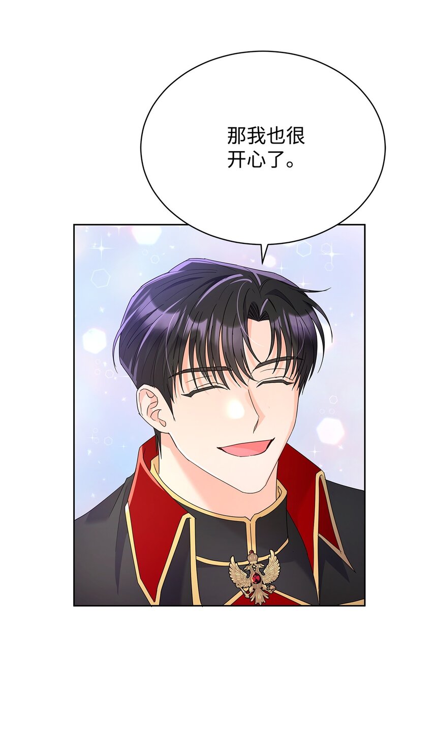 37 艺术学者皇太子(1/2)-第37话