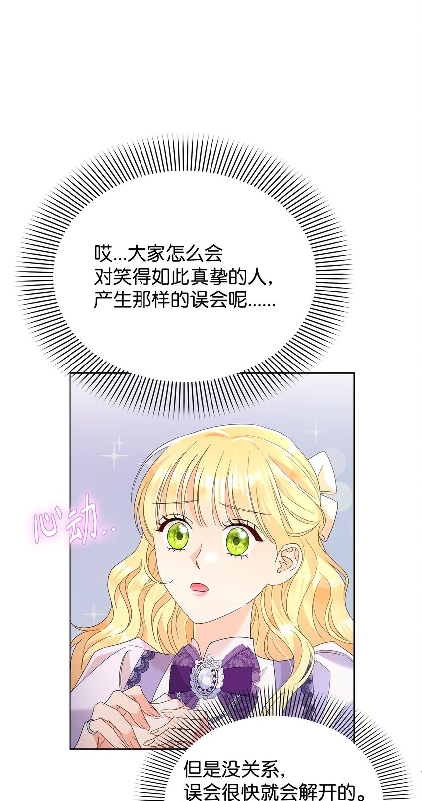 37 艺术学者皇太子(1/2)-第37话