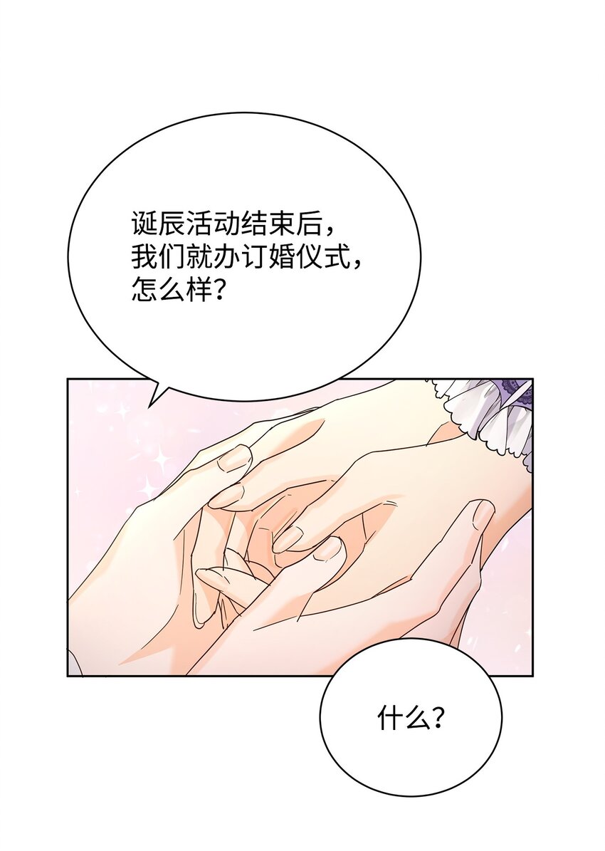 37 艺术学者皇太子(1/2)-第37话