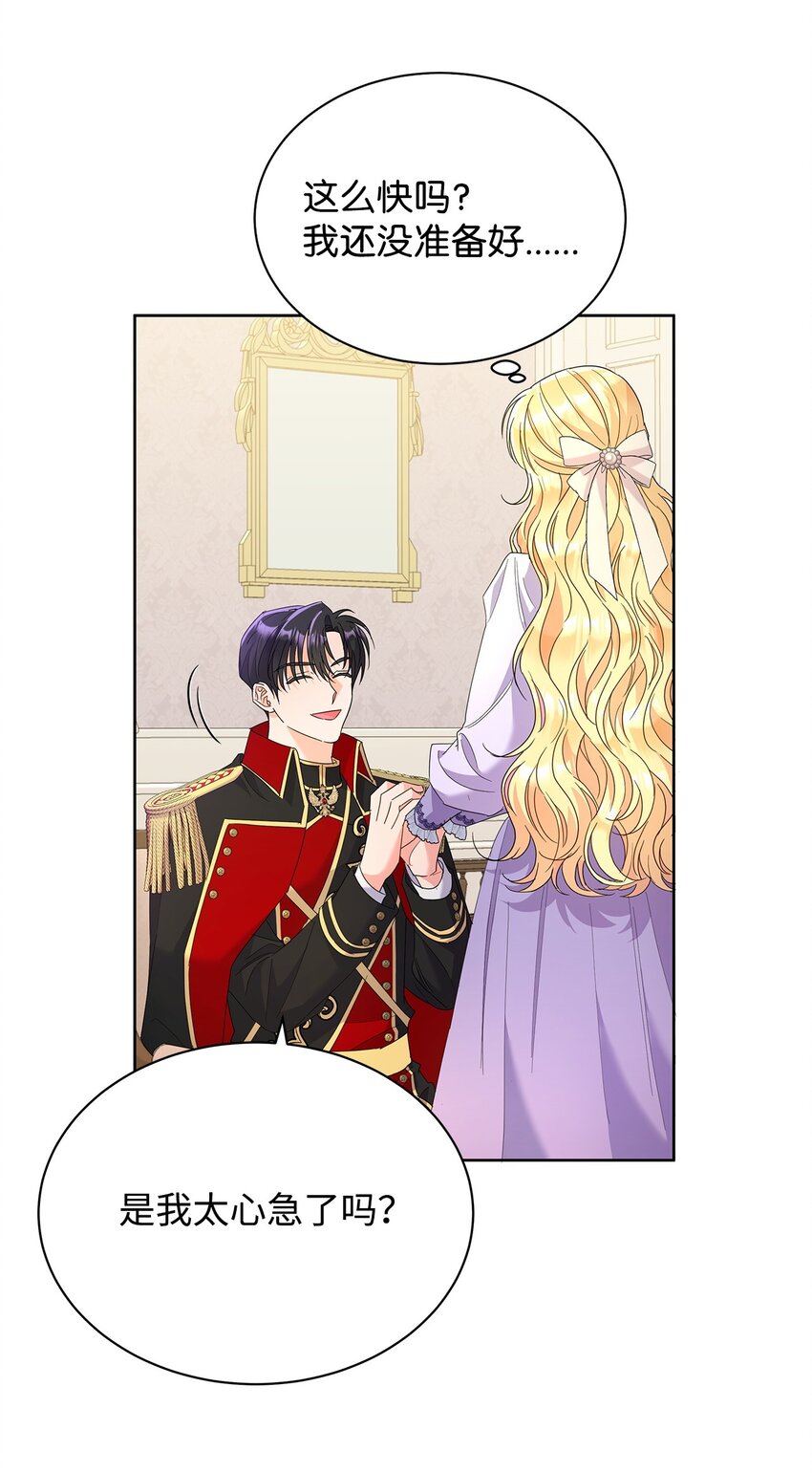 37 艺术学者皇太子(1/2)-第37话