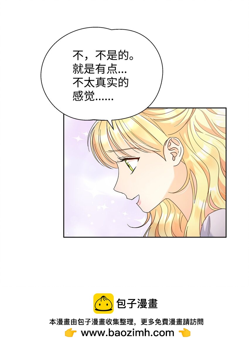 37 艺术学者皇太子(1/2)-第37话