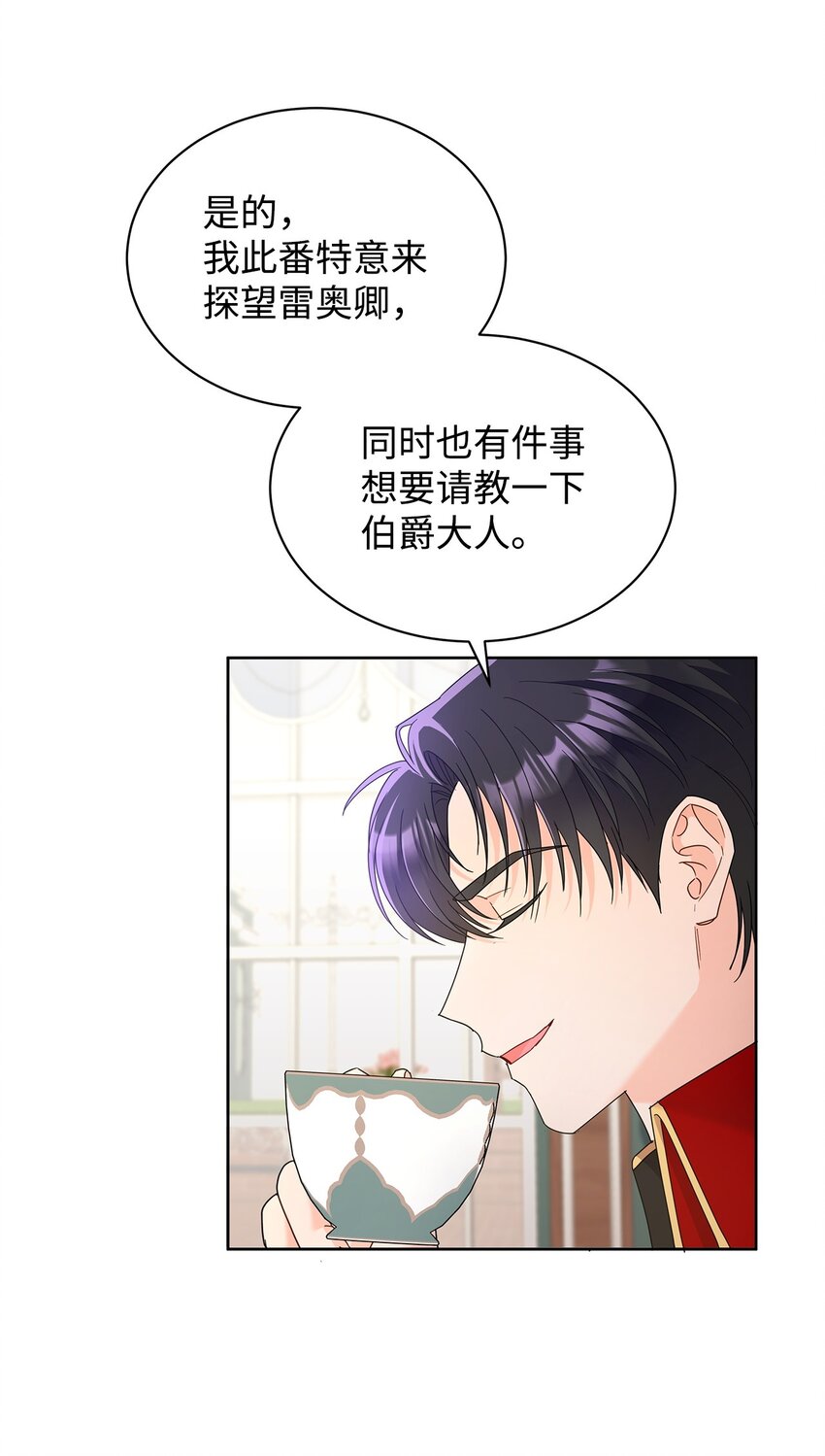 37 艺术学者皇太子(1/2)-第37话