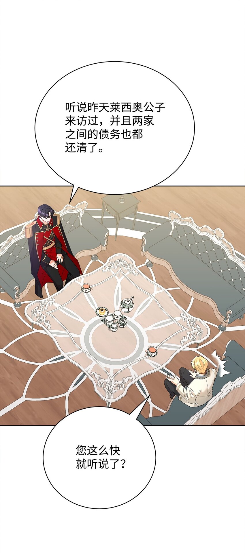 37 艺术学者皇太子(1/2)-第37话