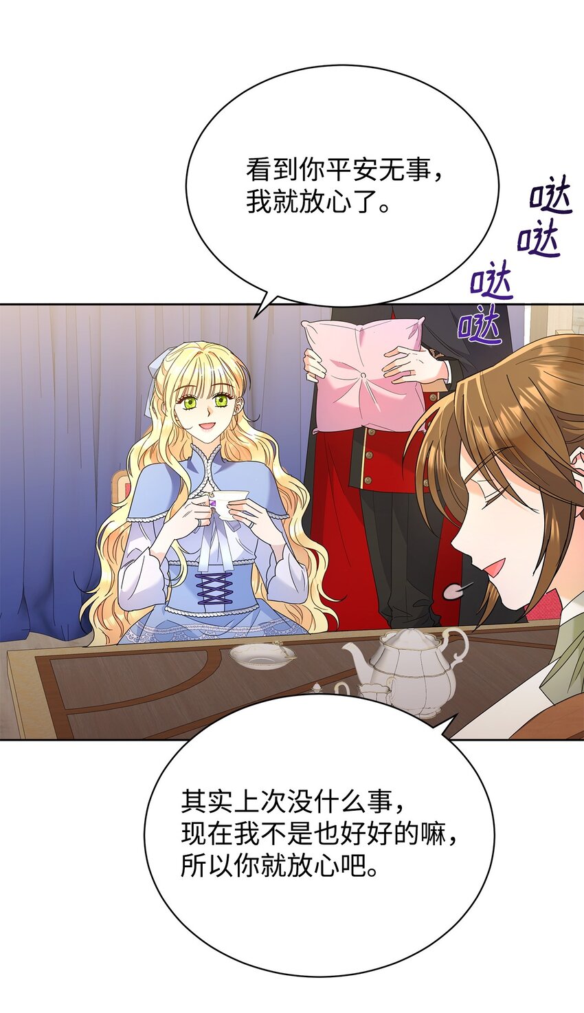 39 皇太子到访(1/2)-第39话