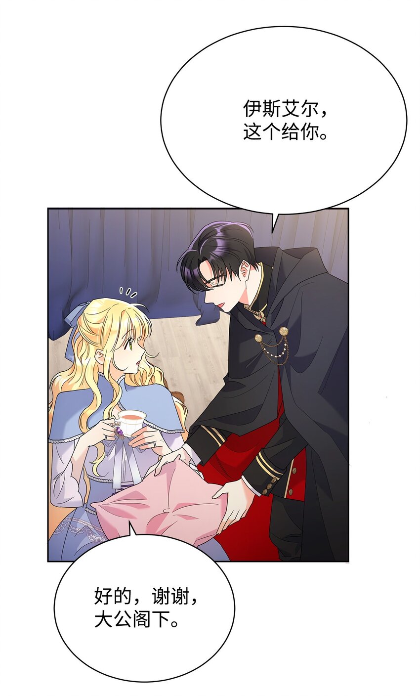 39 皇太子到访(1/2)-第39话