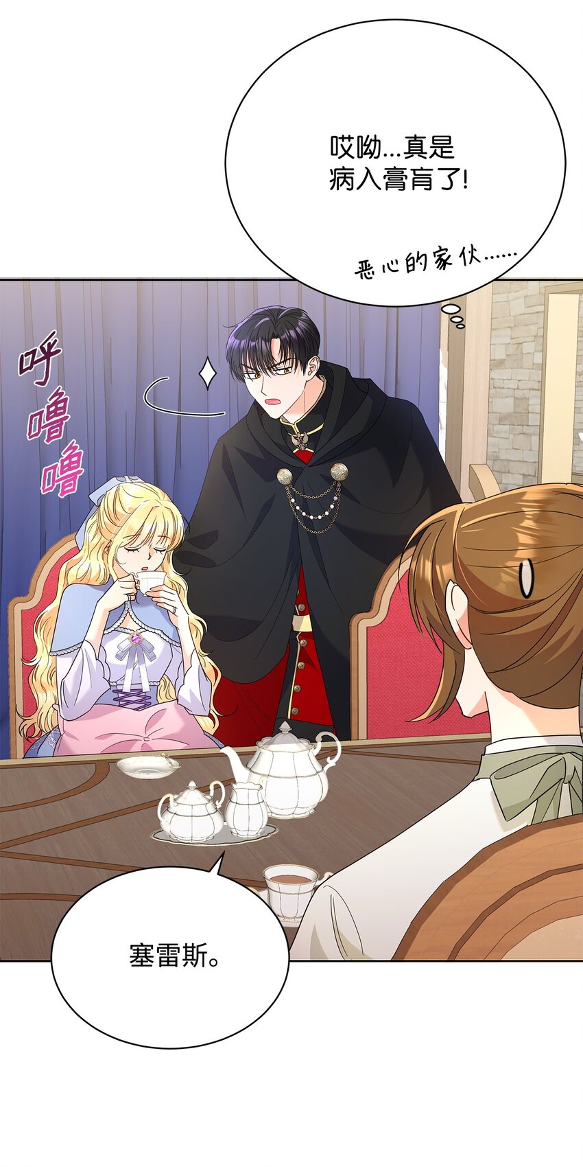 39 皇太子到访(1/2)-第39话