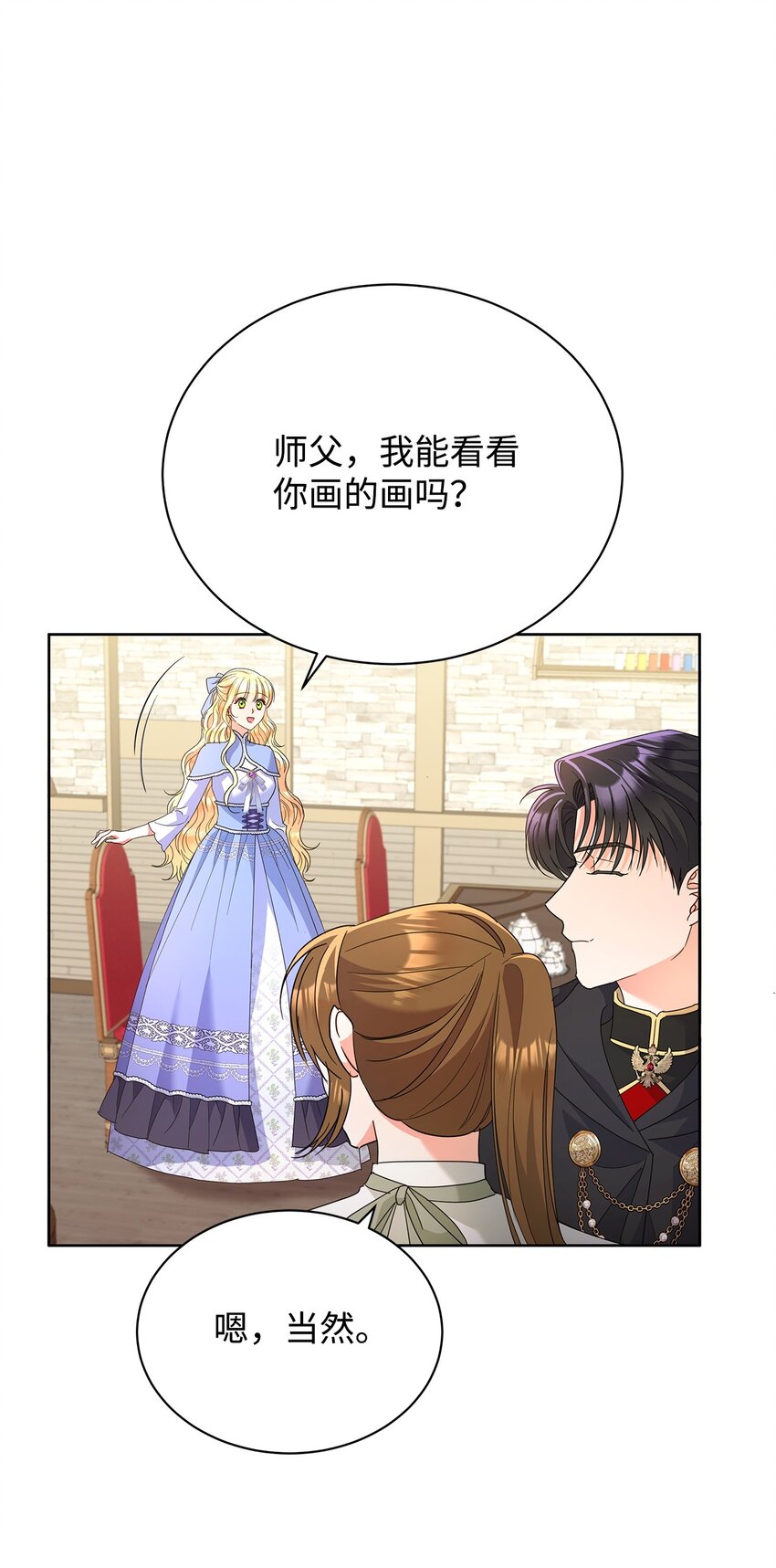 39 皇太子到访(1/2)-第39话