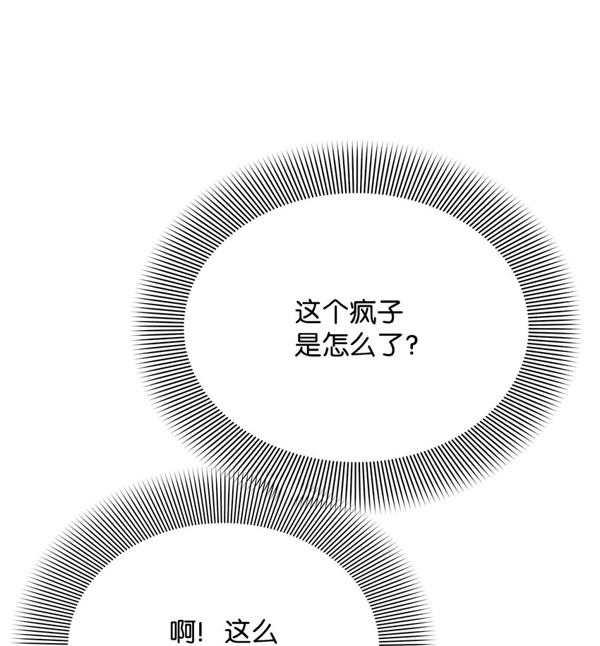 39 皇太子到访(1/2)-第39话