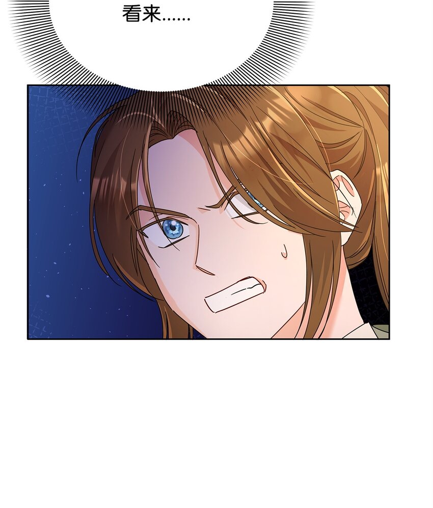 39 皇太子到访(1/2)-第39话