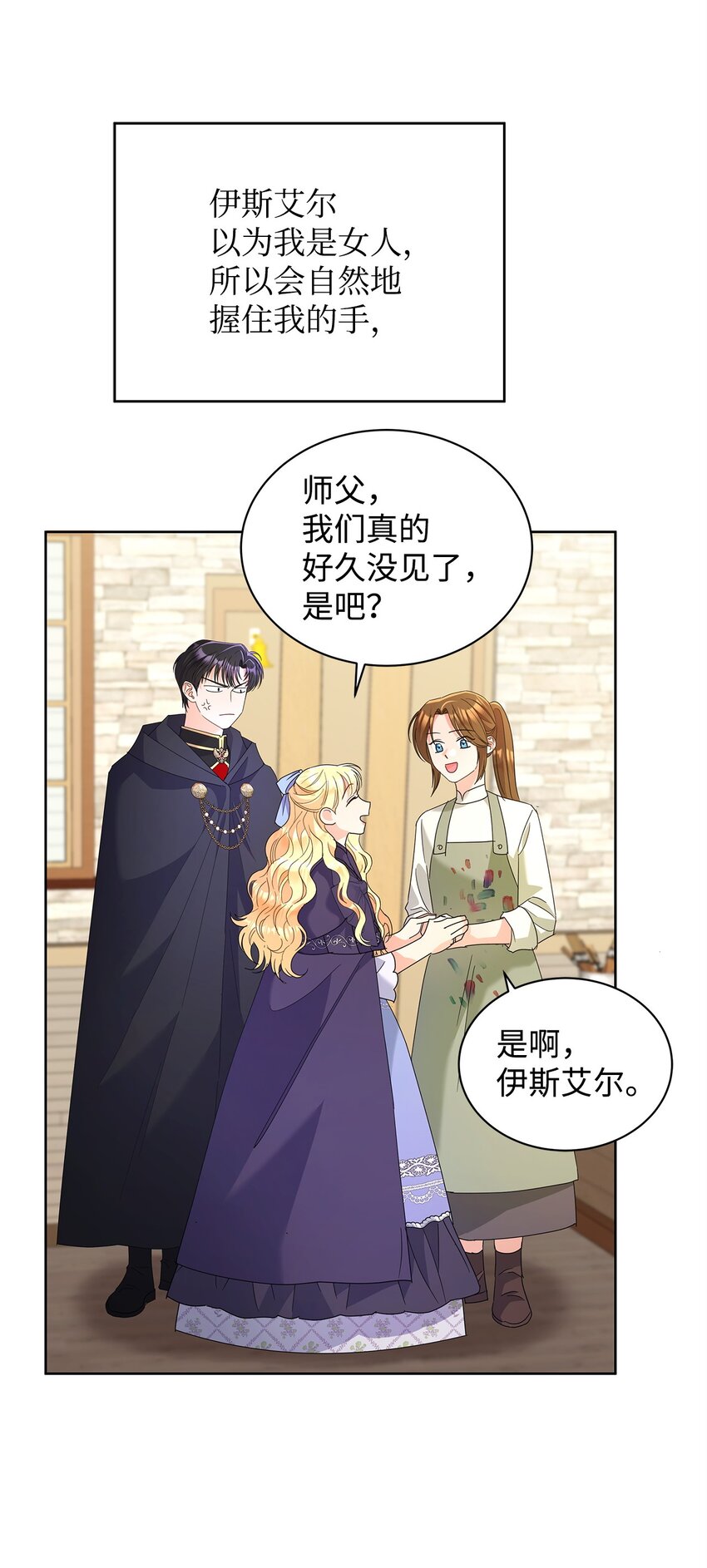 39 皇太子到访(1/2)-第39话