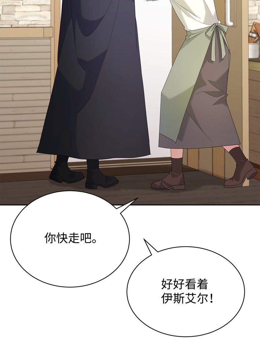 39 皇太子到访(1/2)-第39话