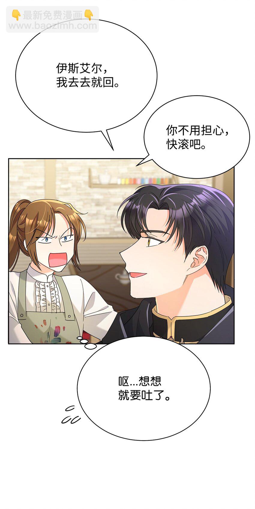 39 皇太子到访(1/2)-第39话