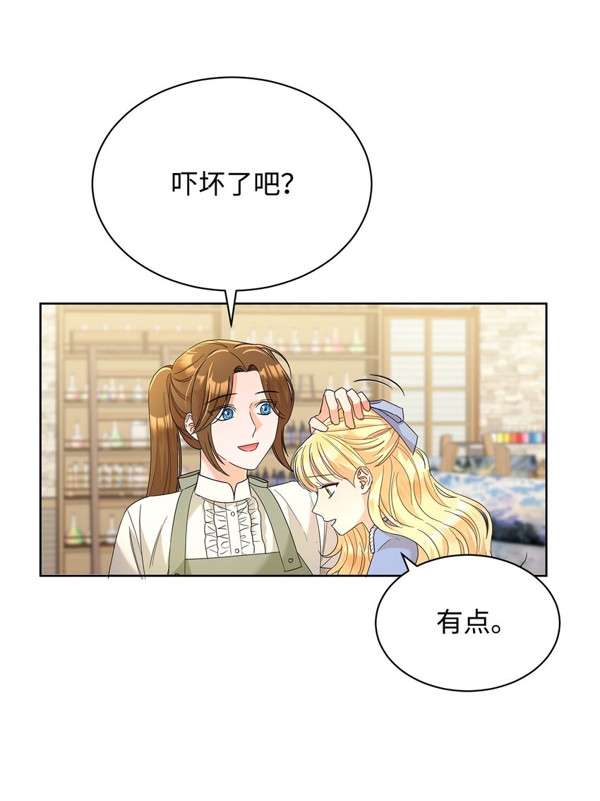 39 皇太子到访(1/2)-第39话