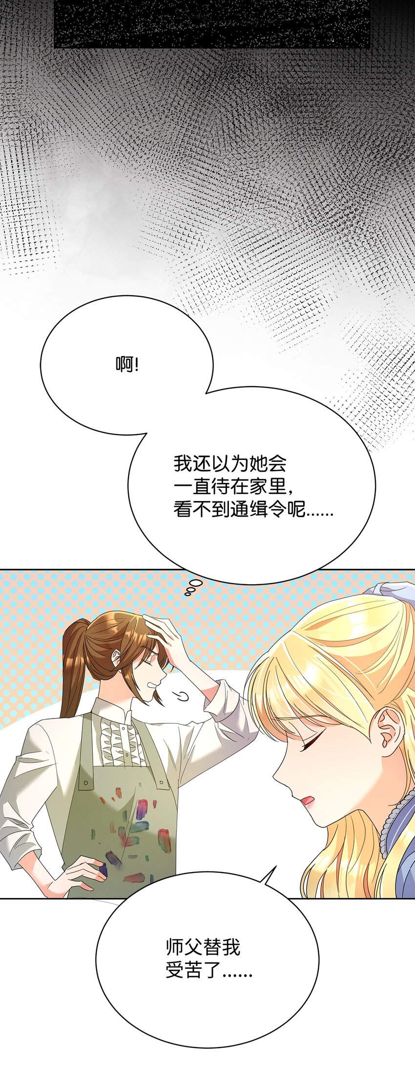 39 皇太子到访(1/2)-第39话