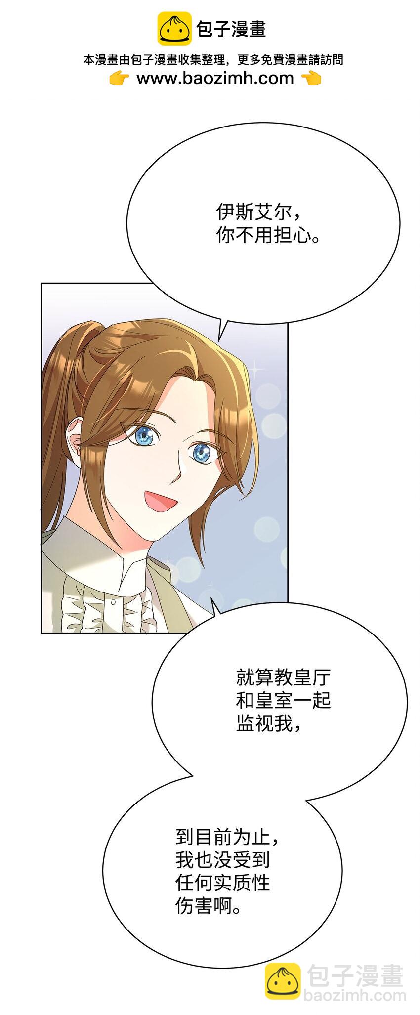 39 皇太子到访(1/2)-第39话