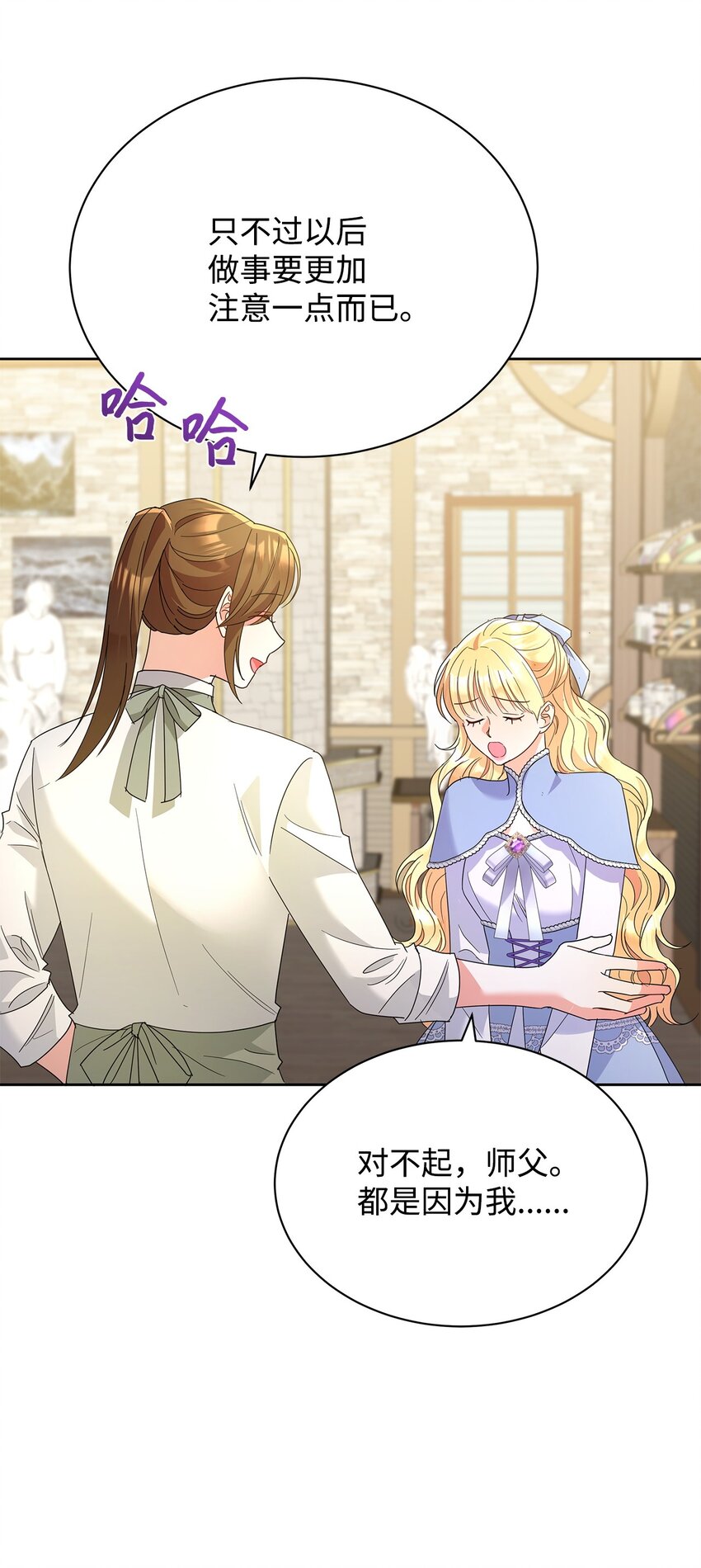 39 皇太子到访(1/2)-第39话