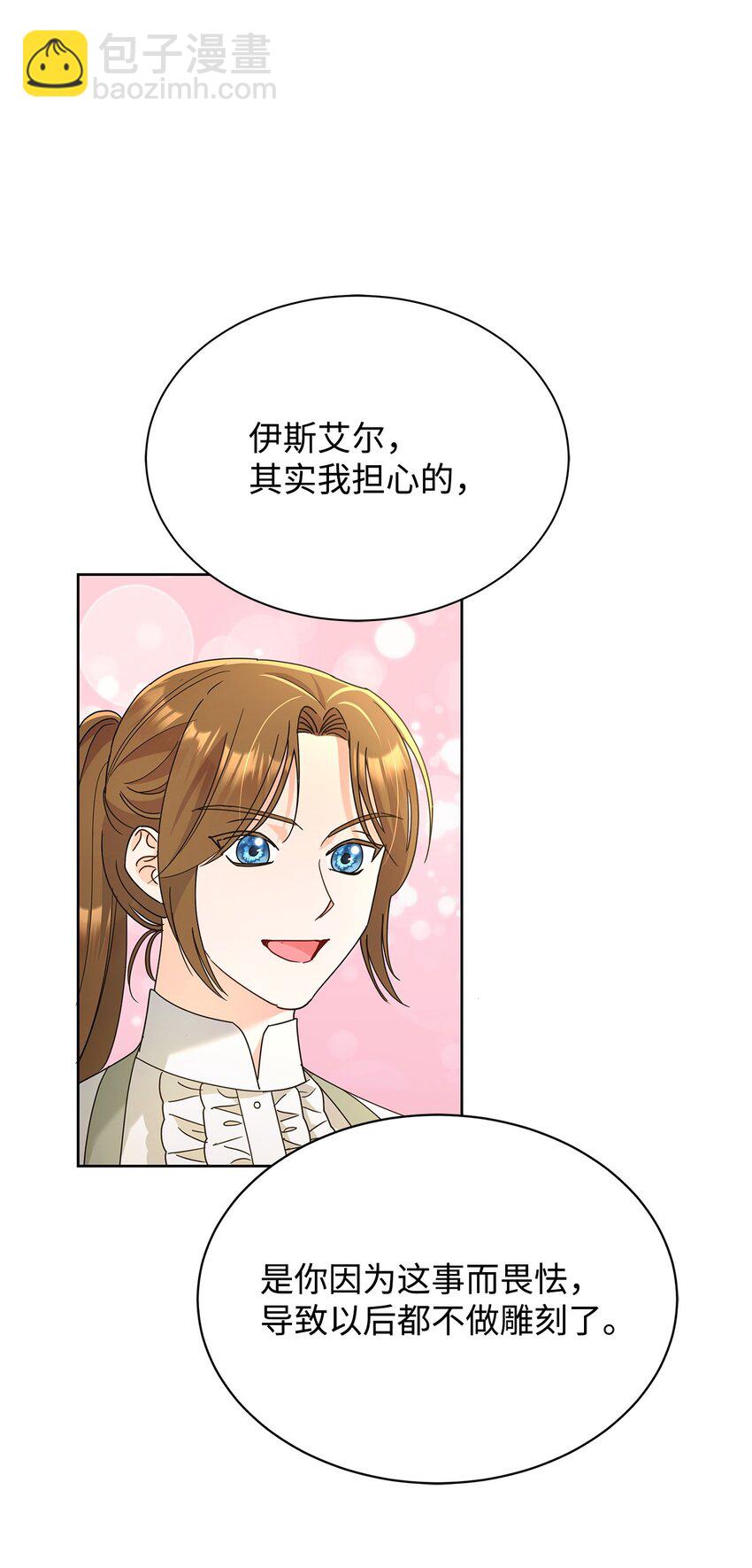 39 皇太子到访(1/2)-第39话