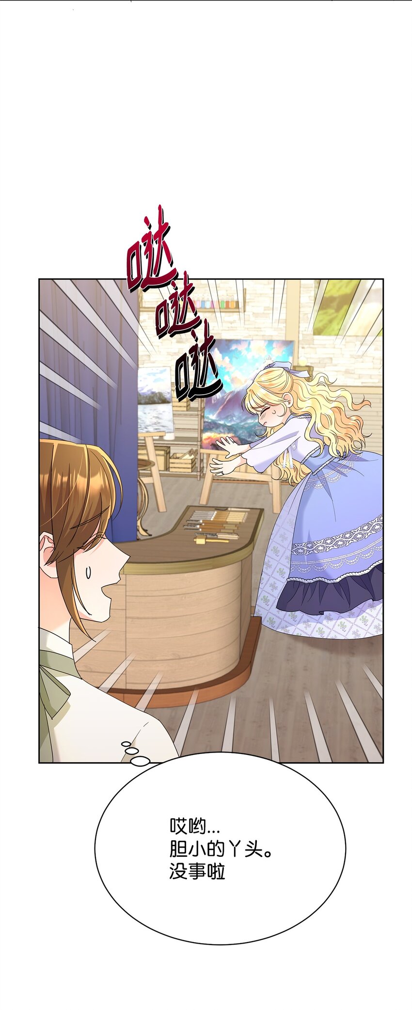 39 皇太子到访(1/2)-第39话