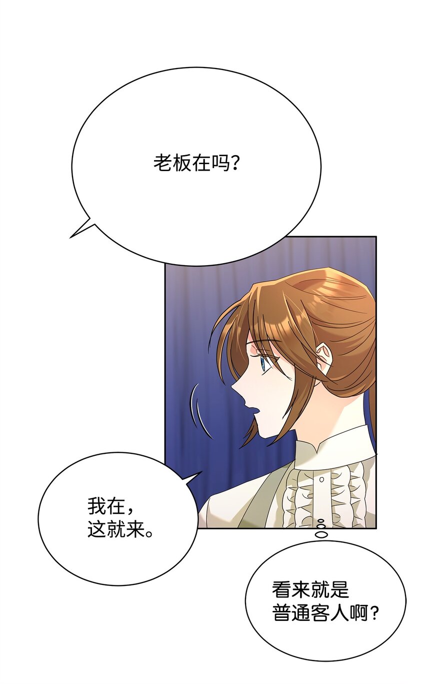 39 皇太子到访(1/2)-第39话