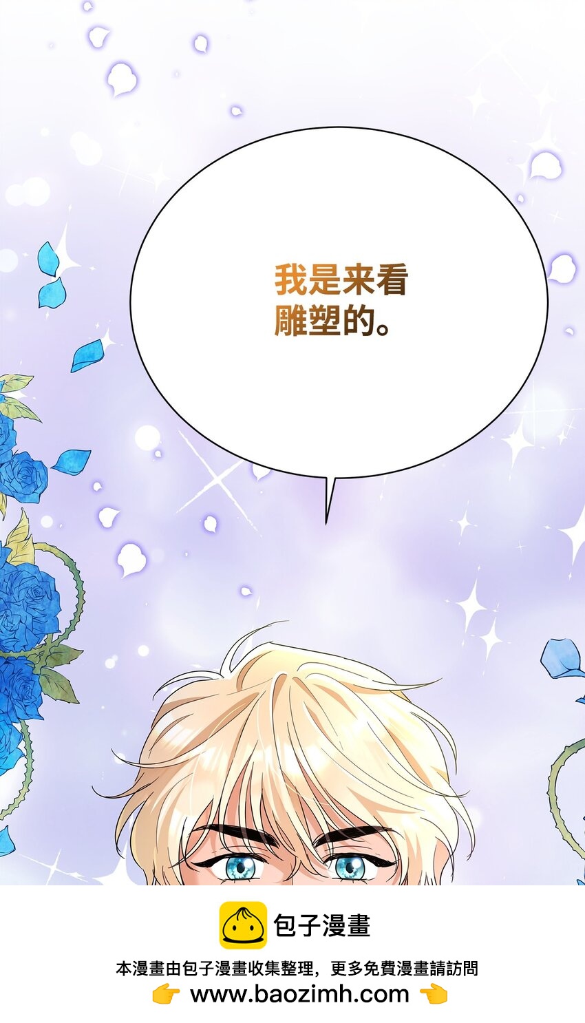 39 皇太子到访(1/2)-第39话