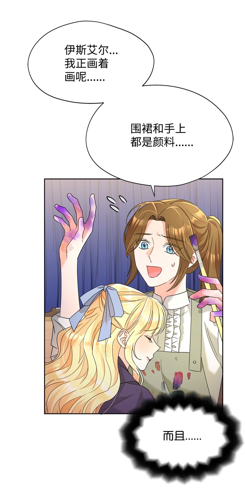 39 皇太子到访(1/2)-第39话