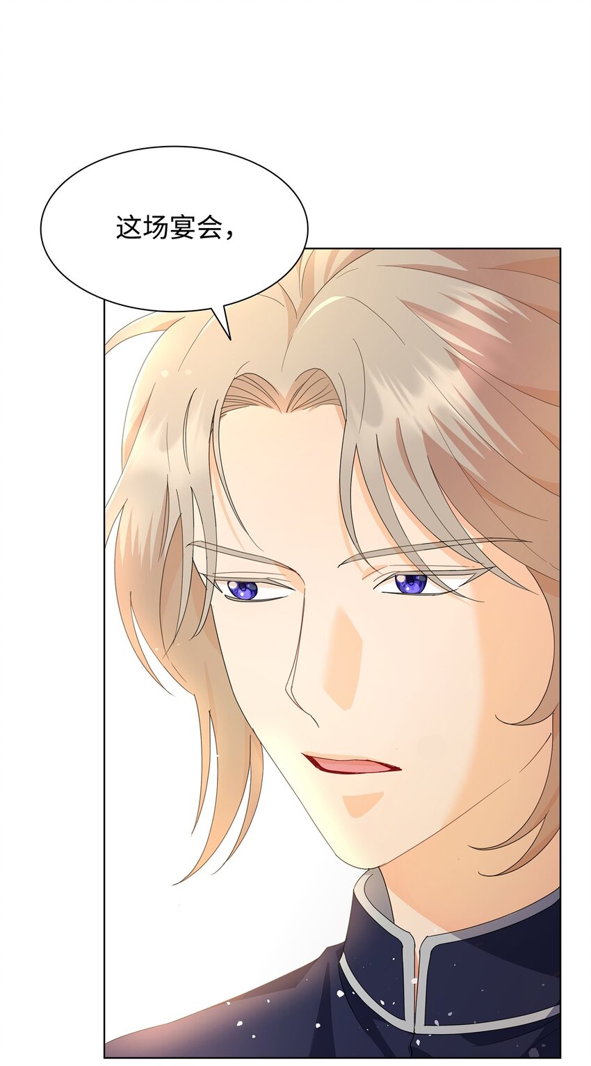 05 狂妄的教皇(1/3)-第5话