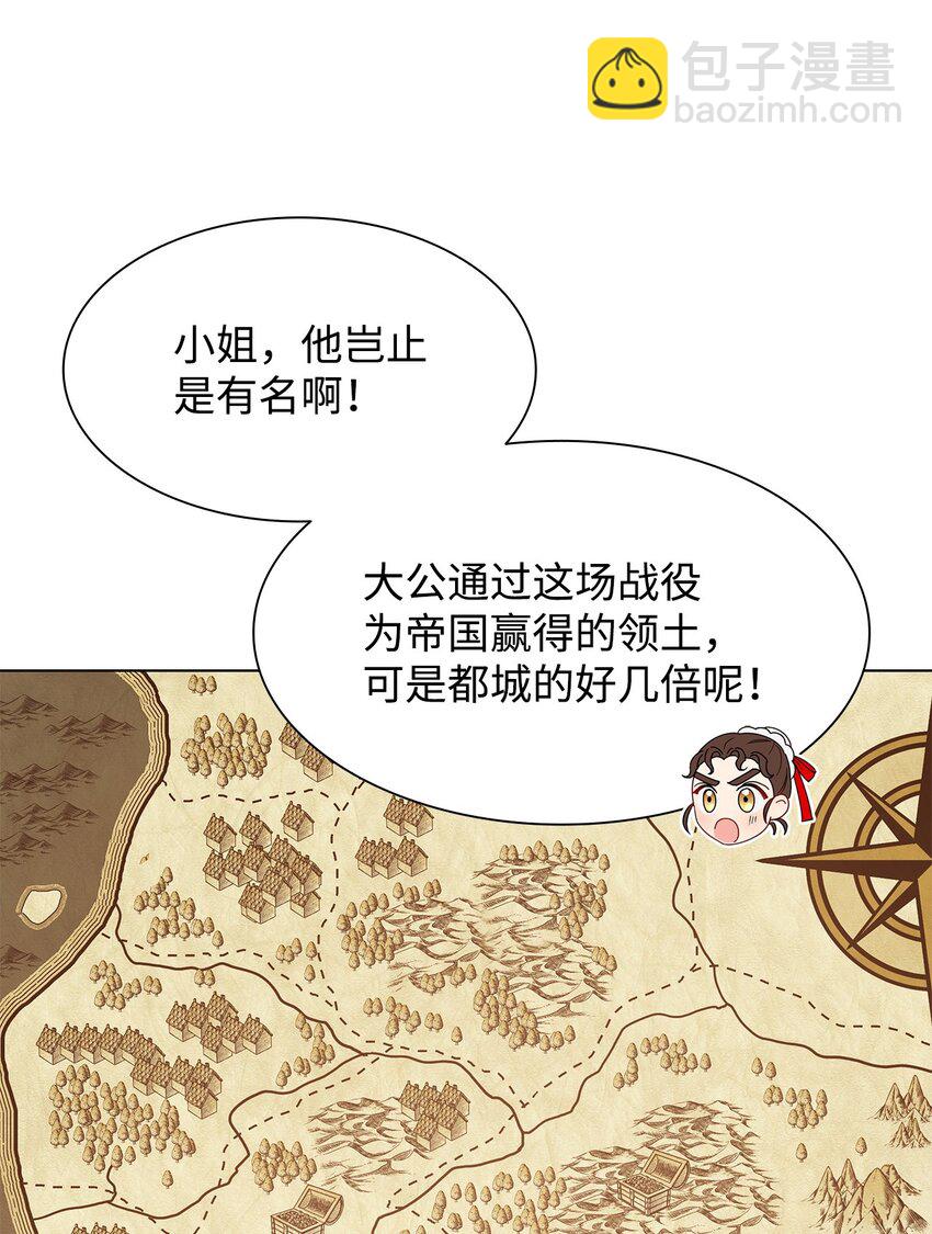 05 狂妄的教皇(1/3)-第5话