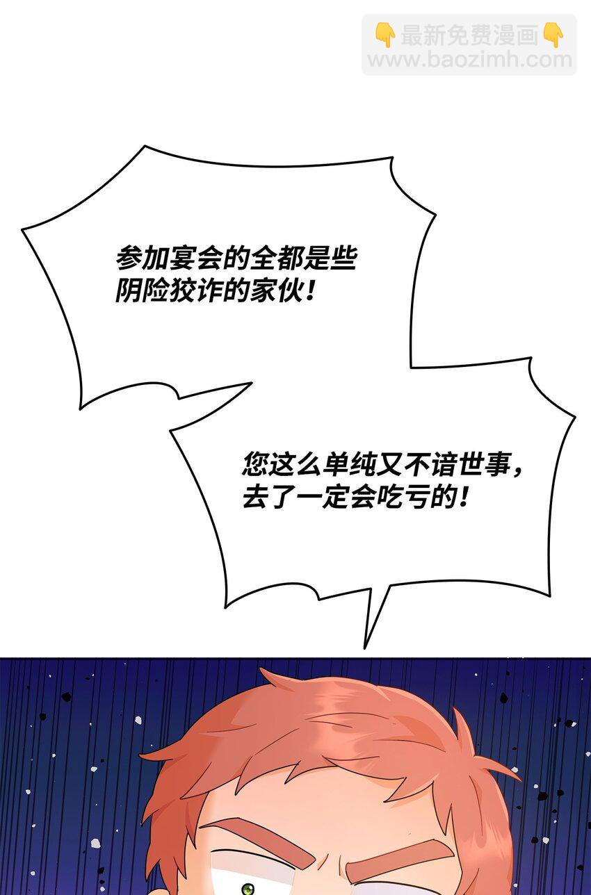 05 狂妄的教皇(1/3)-第5话