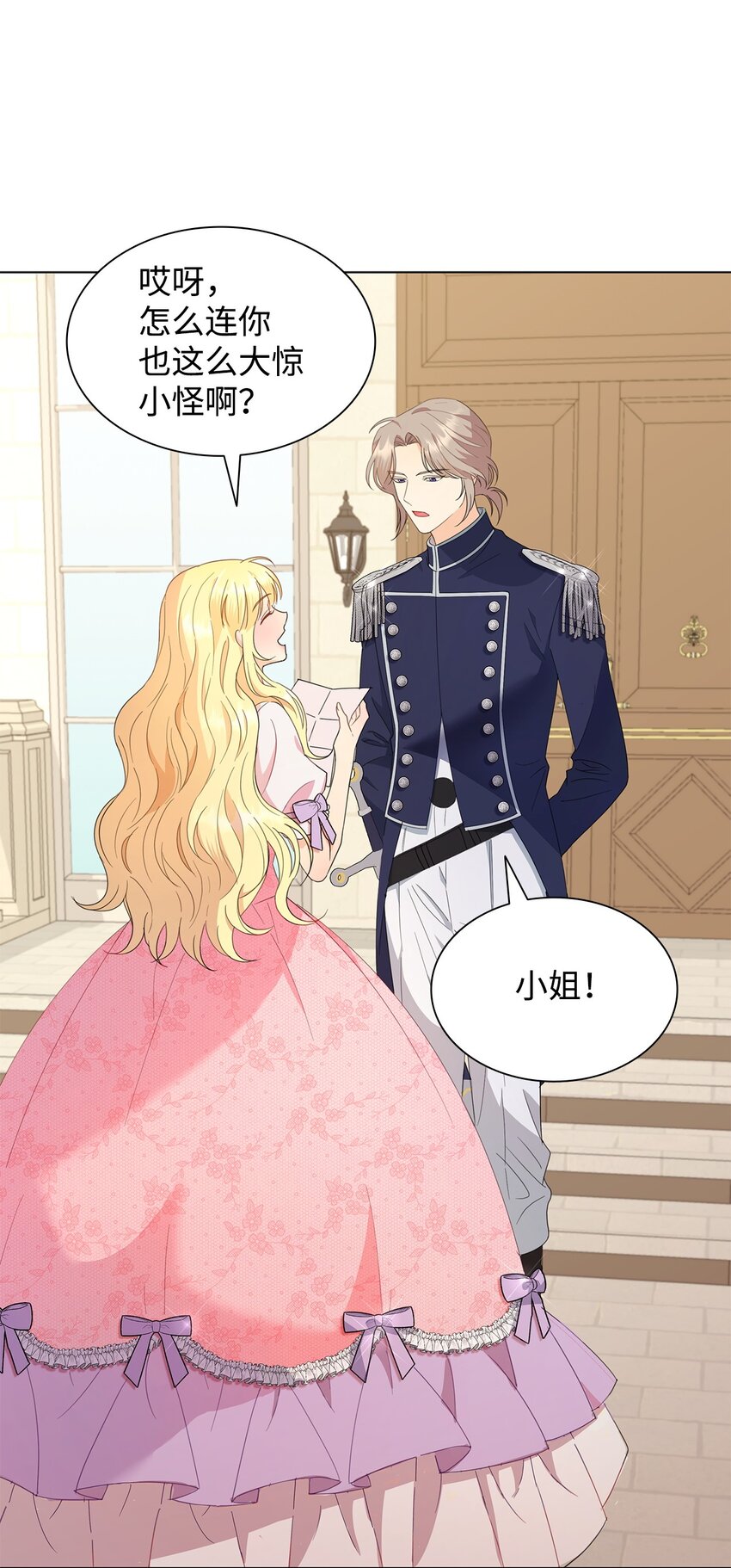 05 狂妄的教皇(1/3)-第5话