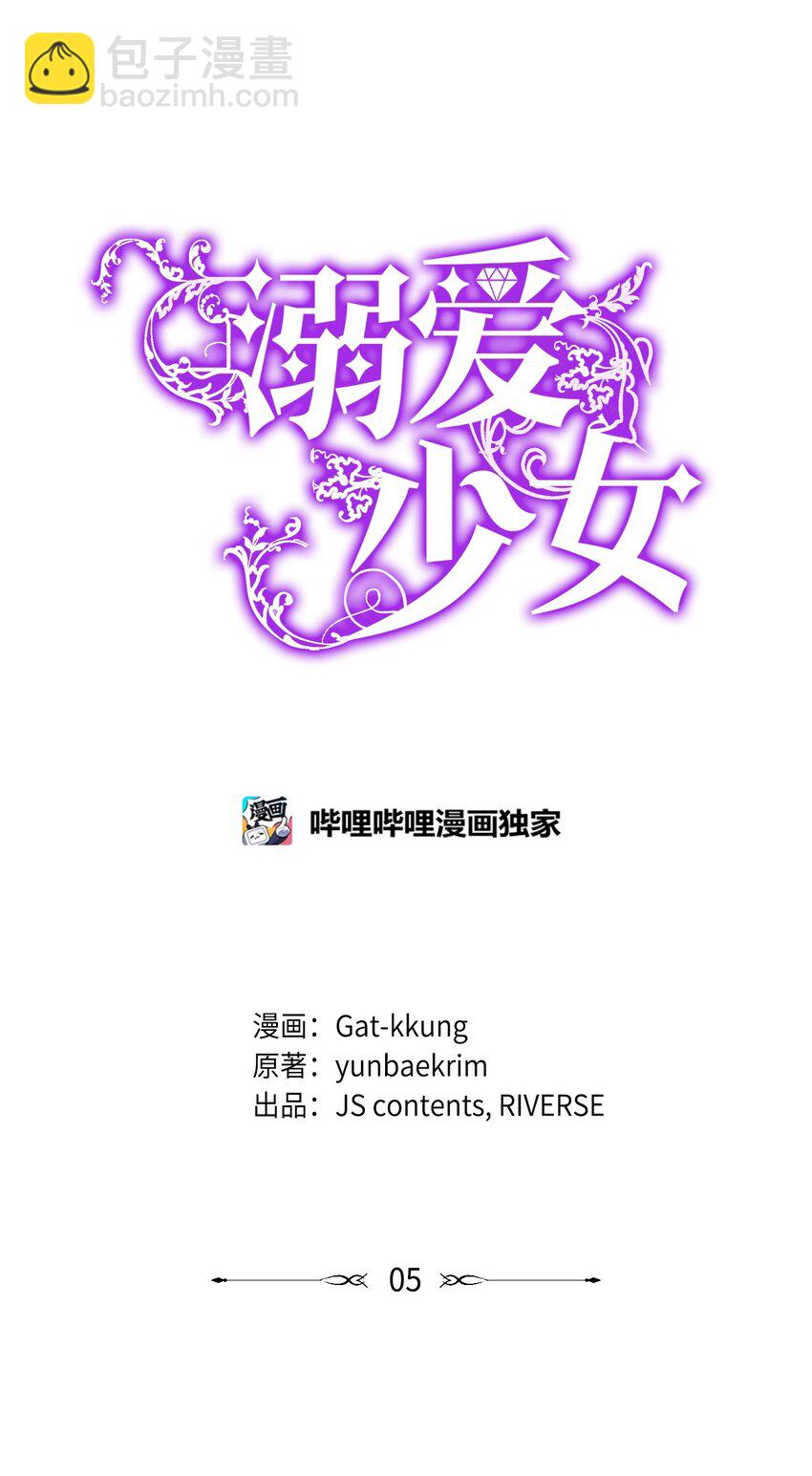 05 狂妄的教皇(1/3)-第5话