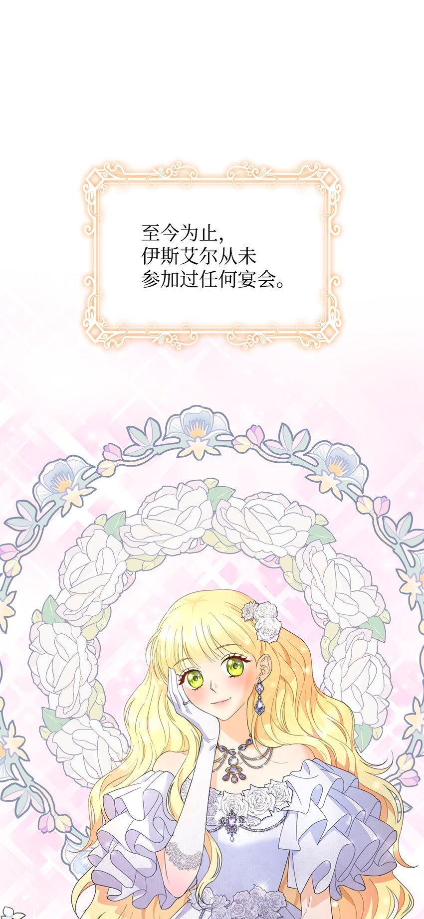 05 狂妄的教皇(1/3)-第5话