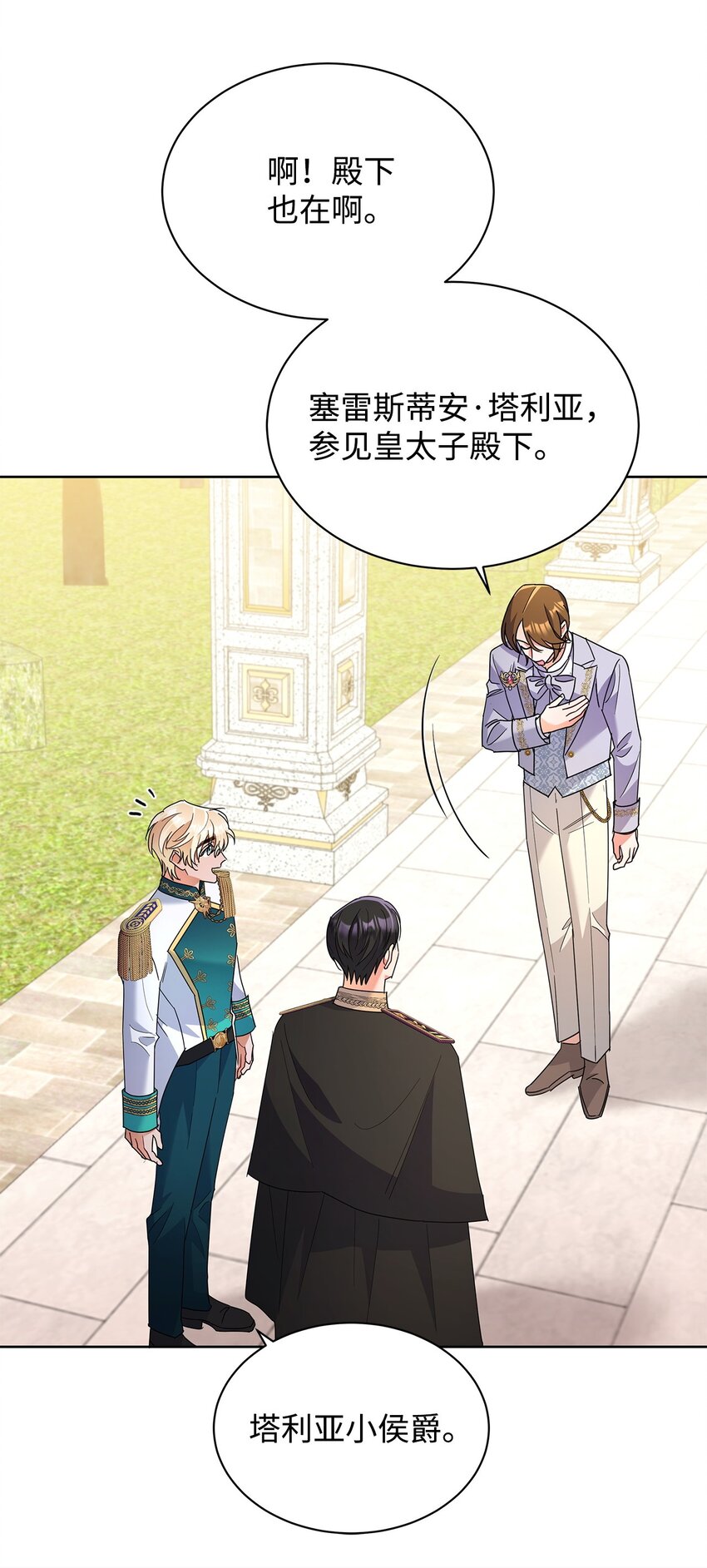 41 烟花下的吻(1/2)-第41话