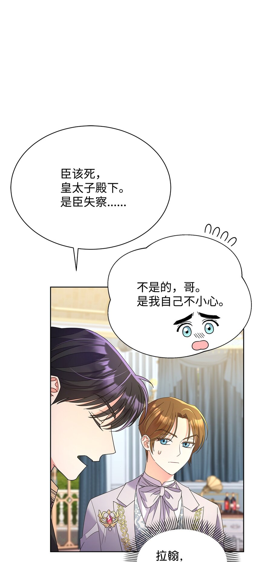 41 烟花下的吻(1/2)-第41话