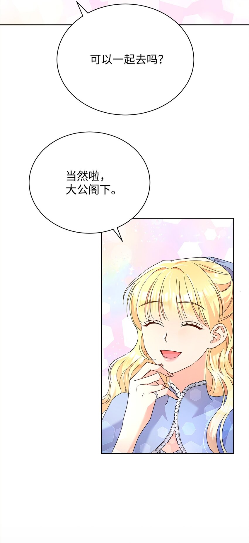 41 烟花下的吻(1/2)-第41话