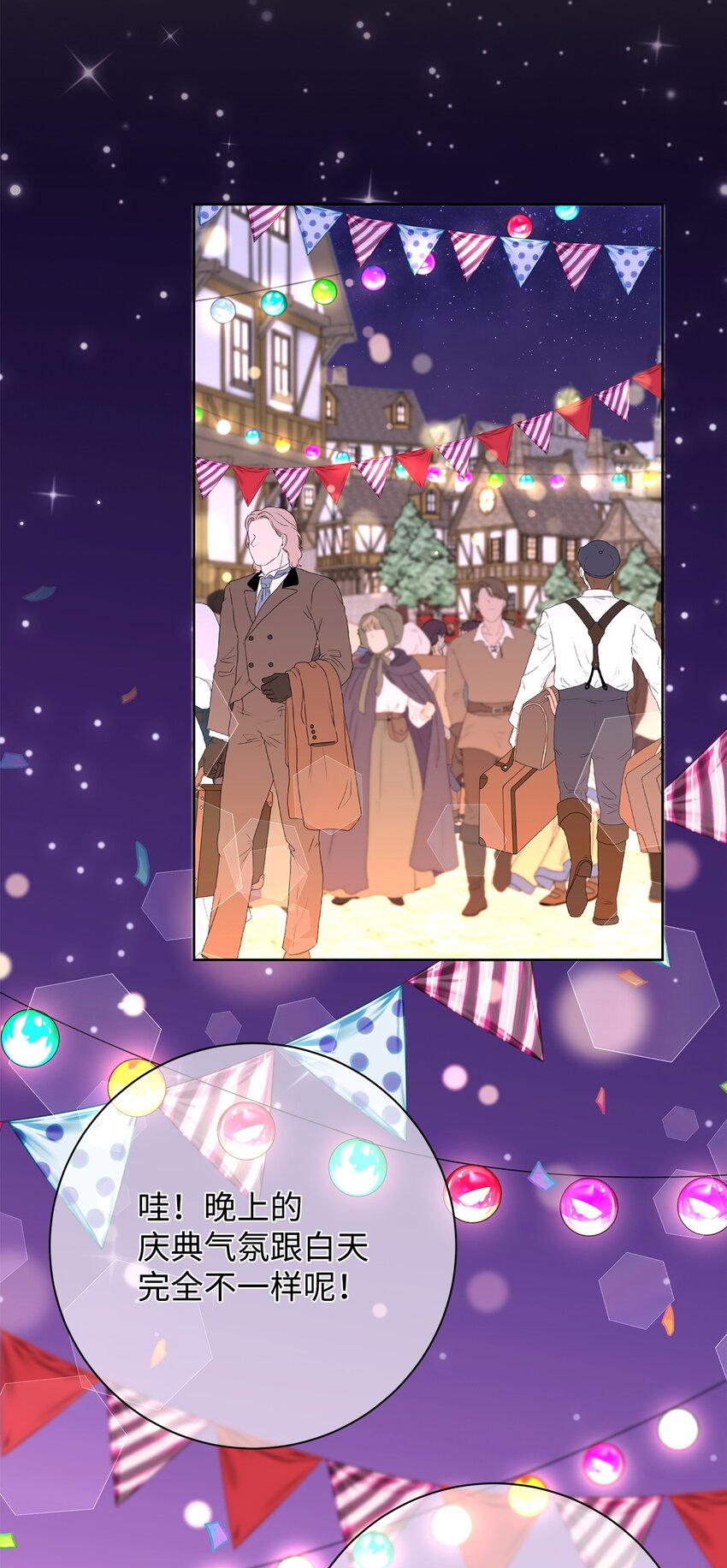 41 烟花下的吻(1/2)-第41话