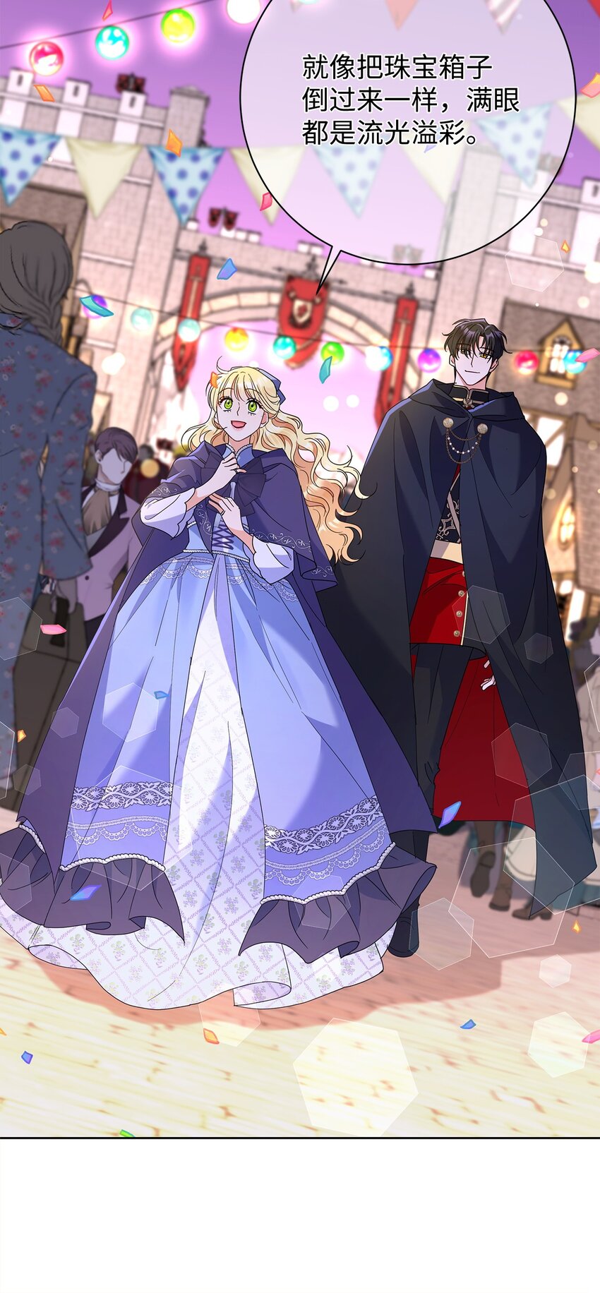 41 烟花下的吻(1/2)-第41话