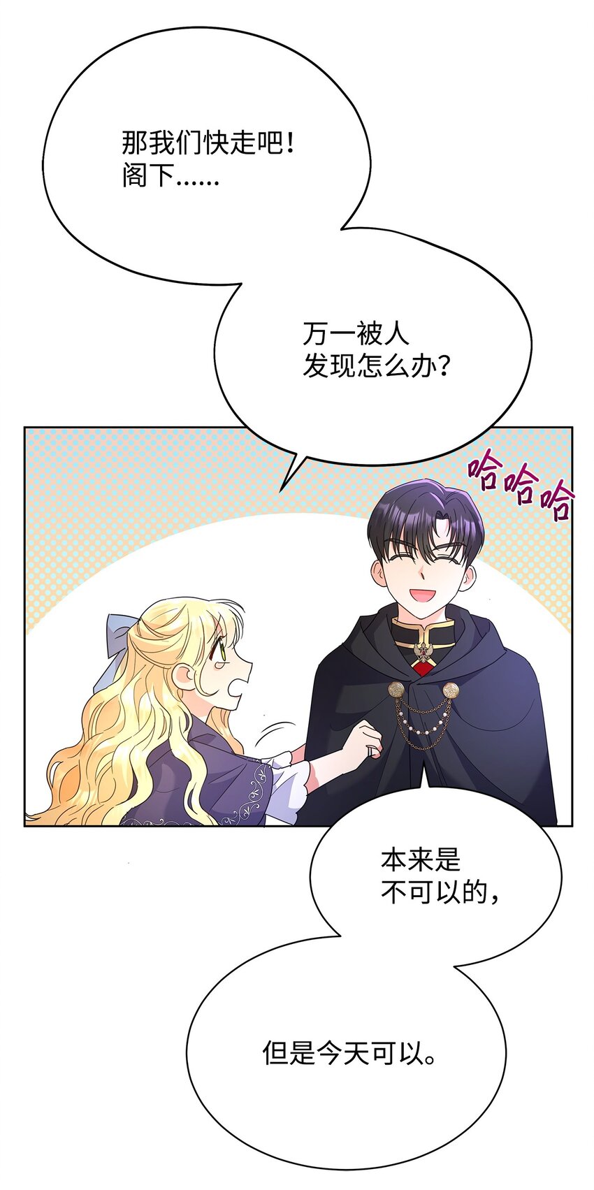 41 烟花下的吻(1/2)-第41话