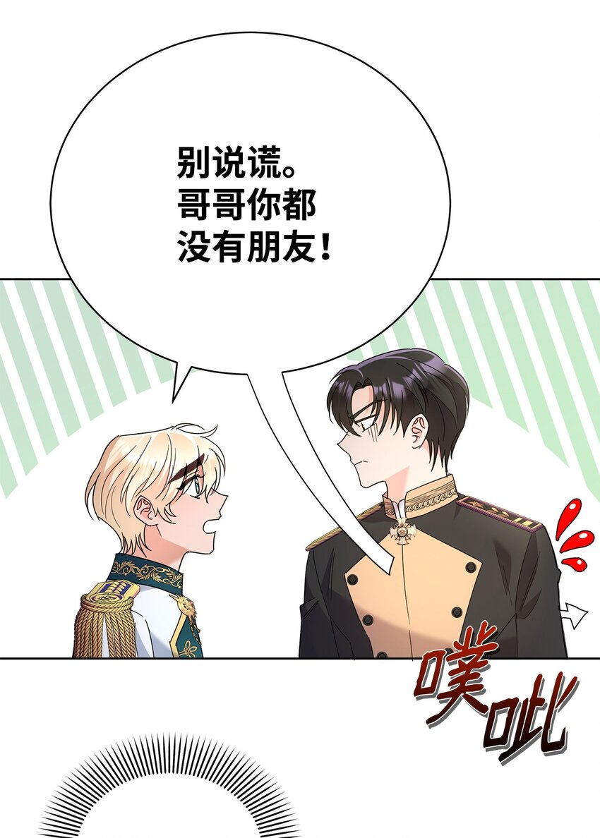 41 烟花下的吻(1/2)-第41话