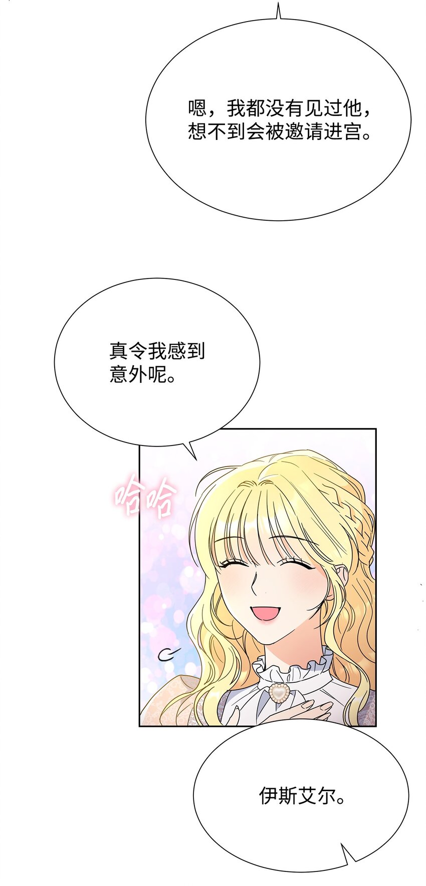 43 入宫赴约(1/2)-第43话