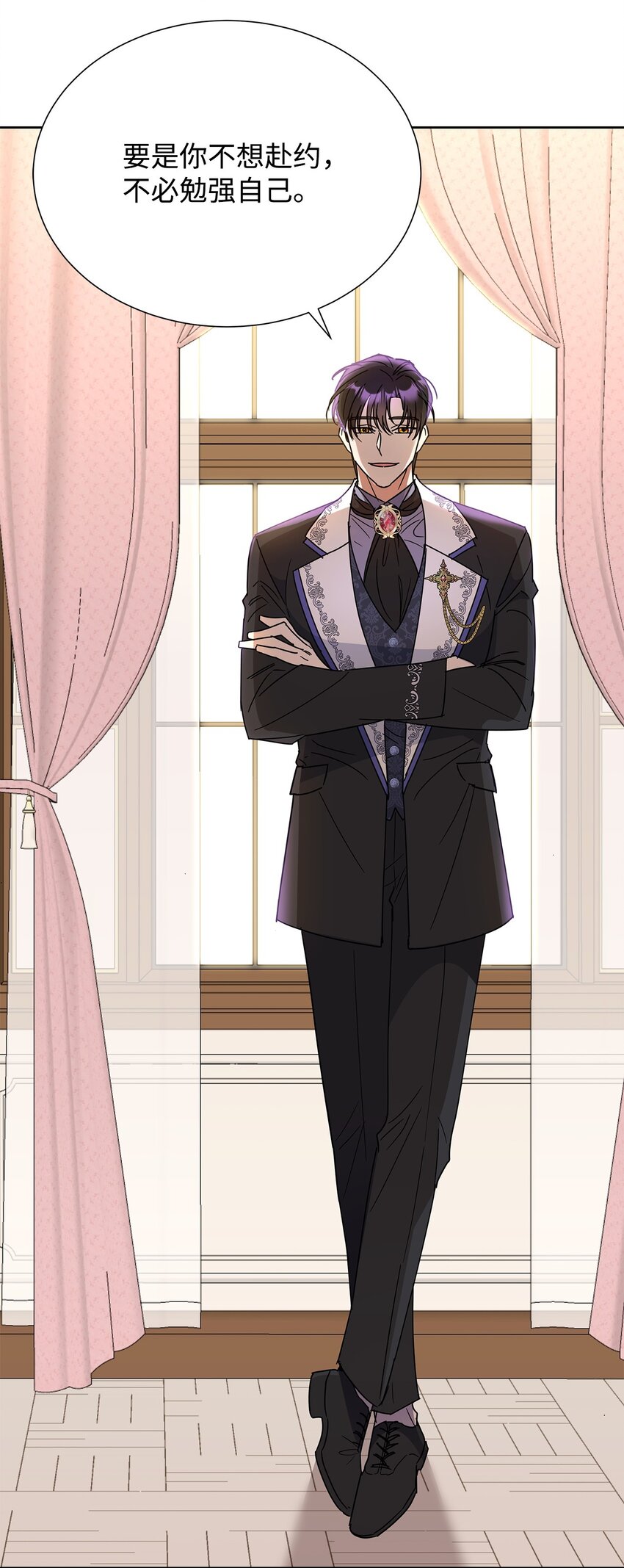 43 入宫赴约(1/2)-第43话