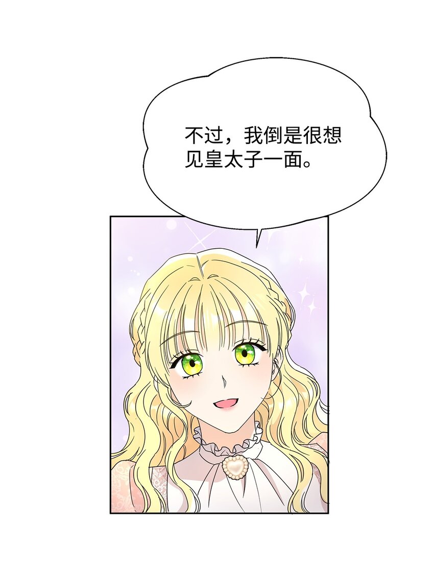 43 入宫赴约(1/2)-第43话