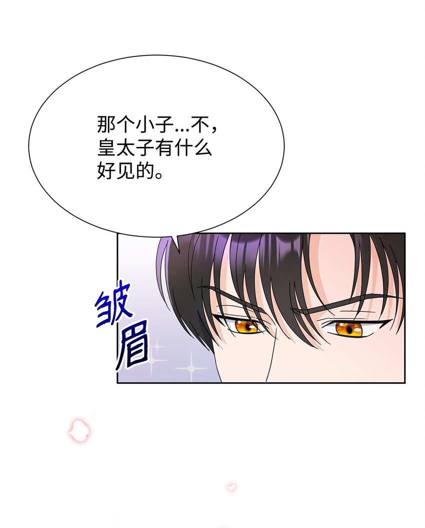 43 入宫赴约(1/2)-第43话