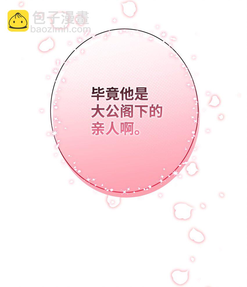 43 入宫赴约(1/2)-第43话